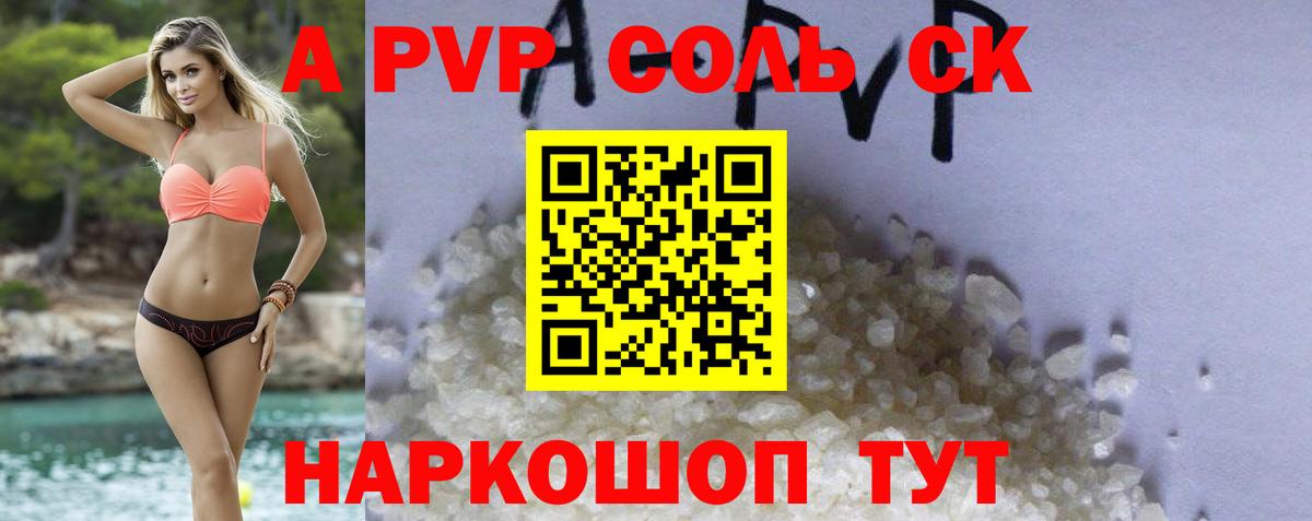 APVP крисы CK  A-PVP мука  Приморско-Ахтарск  Alpha-PVP кристаллы  Вход с VPN 