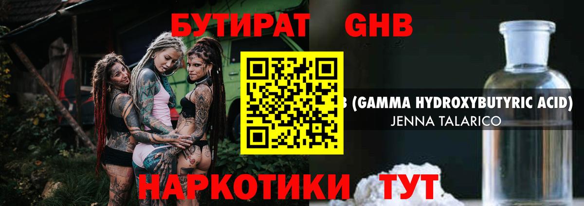 Приморско-Ахтарск  БУТИРАТ буратино  БУТИРАТ  Вход с VPN 
