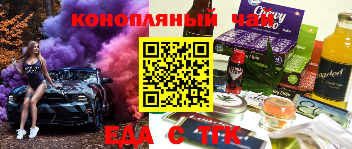 Canna-Cookies марихуана  Вход с VPN  Приморско-Ахтарск 