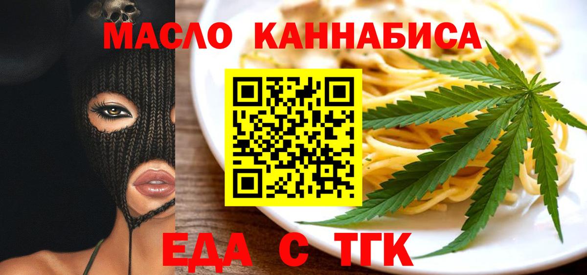 Cannafood марихуана Приморско-Ахтарск