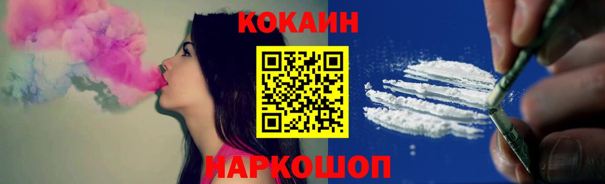 Приморско-Ахтарск  Кокаин FishScale  Вход с VPN  Cocaine 99% 