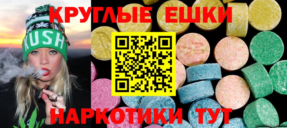 Экстази 300 mg  Вход с VPN  Ecstasy  ЭКСТАЗИ 300 mg  Приморско-Ахтарск 