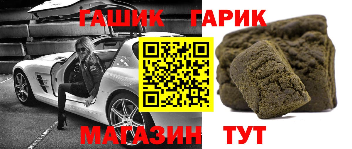 ГАШИШ Ice-O-Lator Приморско-Ахтарск