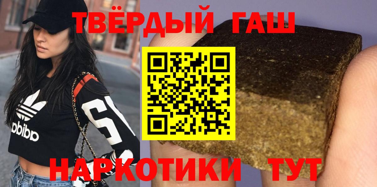 Приморско-Ахтарск  закладки  Гашиш гарик  Вход с VPN  ГАШ hashish 