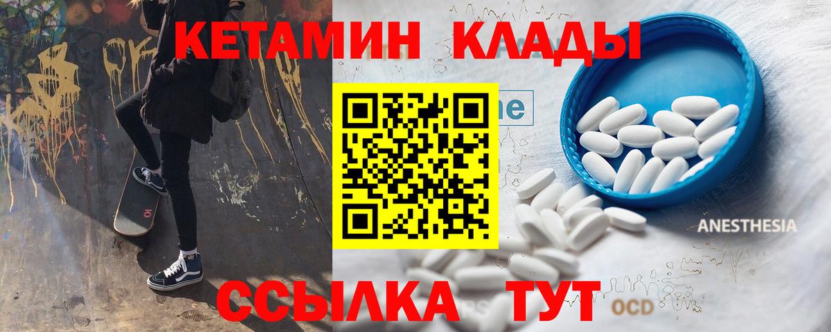 КЕТАМИН ketamine Приморско-Ахтарск