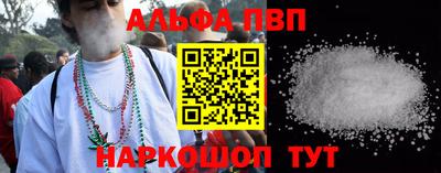ALPHA-PVP Рыбинск