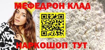 мескалин Северобайкальск