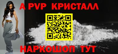 ALPHA-PVP Рыбинск