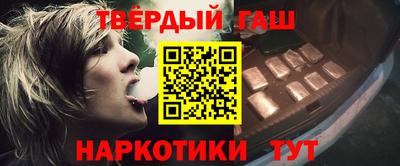 мескалин Северобайкальск