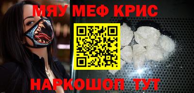 мескалин Северобайкальск