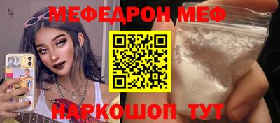 мескалин Северобайкальск