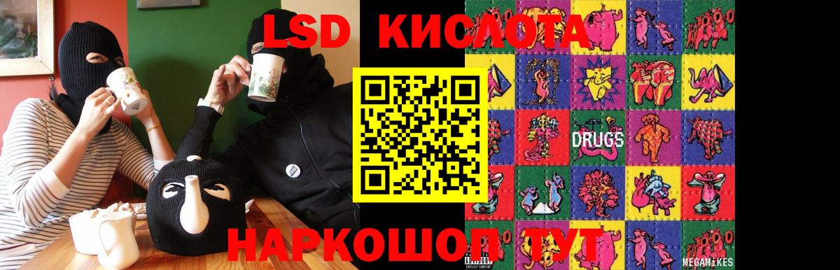 LSD-25 экстази кислота  Вход с VPN  mega онион  LSD-25 экстази кислота  Приморско-Ахтарск 