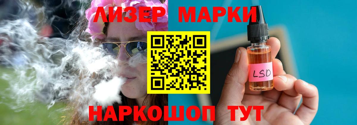 ЛСД экстази ecstasy Приморско-Ахтарск