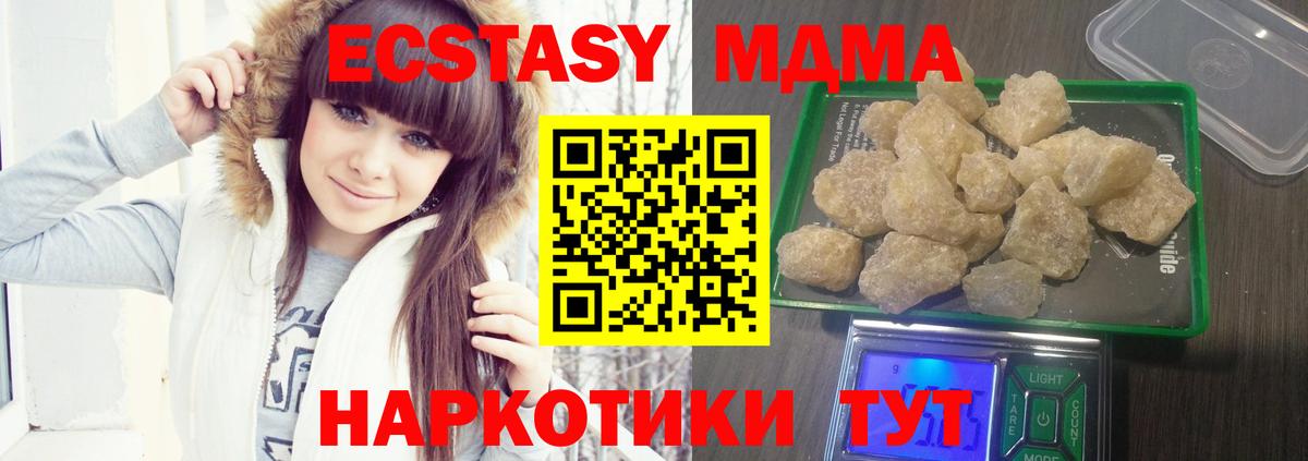 MDMA VHQ Приморско-Ахтарск