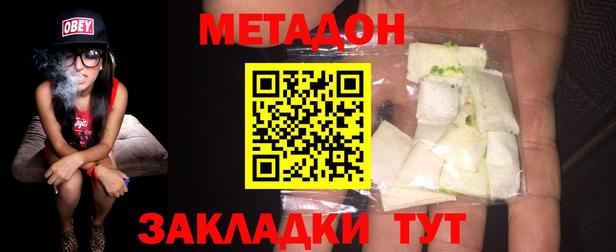 mega ссылки  МЕТАДОН белоснежный  Вход с VPN  Приморско-Ахтарск 