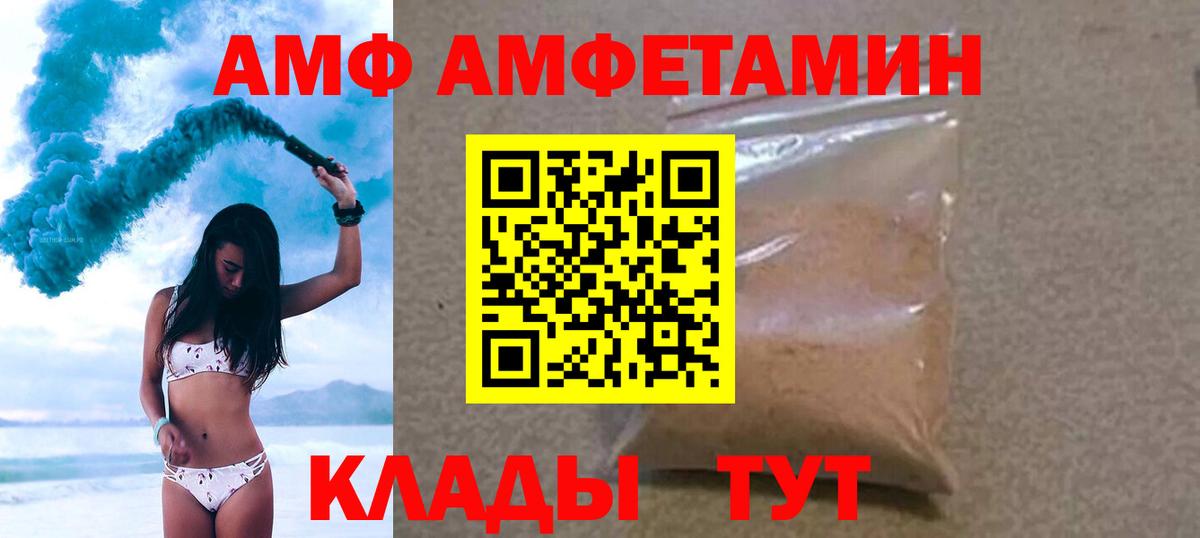 Приморско-Ахтарск  Метамфетамин винт  Вход с VPN  Метамфетамин винт 