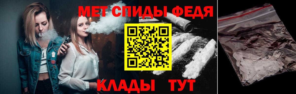МЕТАМФЕТАМИН пудра Приморско-Ахтарск