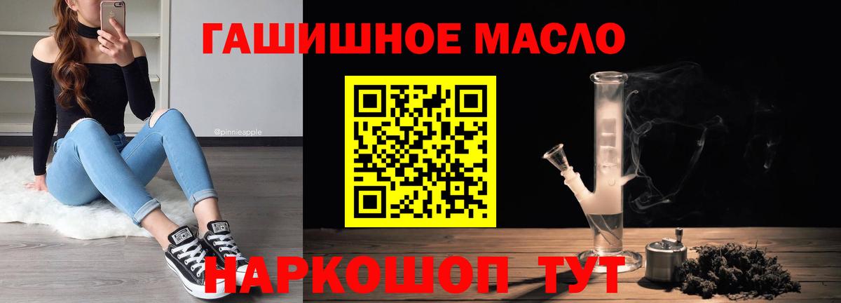 ТГК концентрат  Вход с VPN  Приморско-Ахтарск 