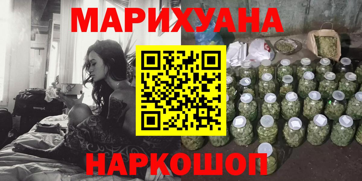 Конопля конопля  Марихуана Amnesia  Канабис MAZAR  Приморско-Ахтарск  Вход с VPN 
